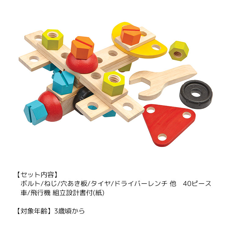 プラントイ（PLANTOYS） おもちゃ コンストラクションセット 55390