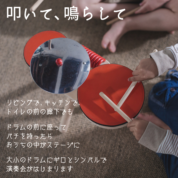 おもちゃ】送料無料 PLANTOYS/プラントイ ミュージカルバンド[6410