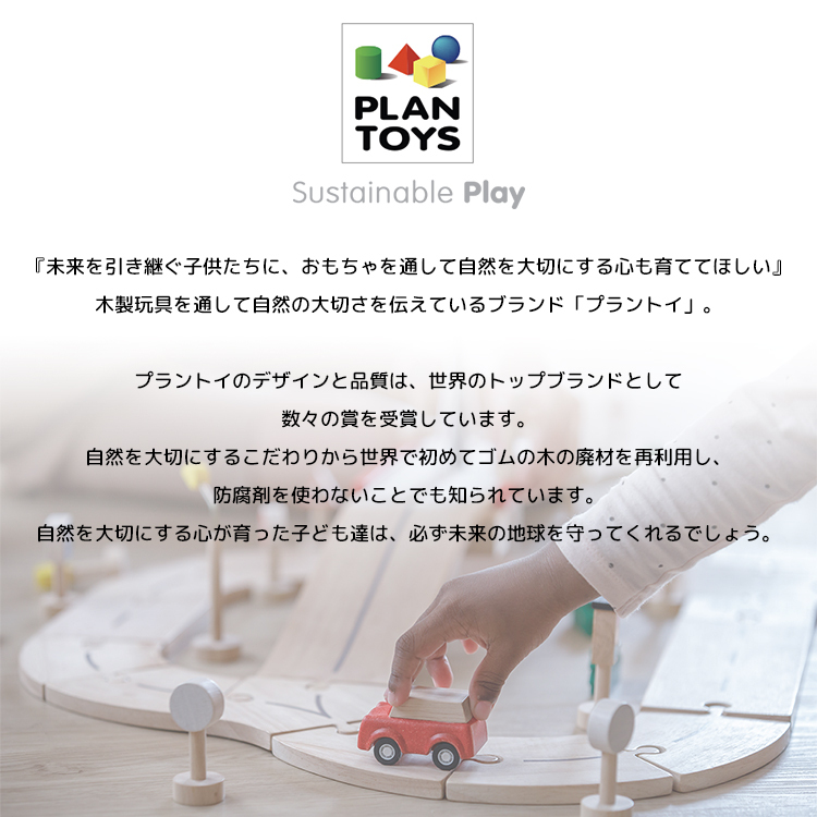 おもちゃ】送料無料 PLANTOYS/プラントイ ミュージカルバンド[6410