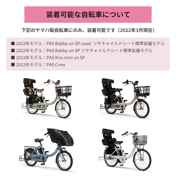 新品未使用 ハグシート 自転車用チャイルドシート ヤマハ 子供乗せ 後ろ-