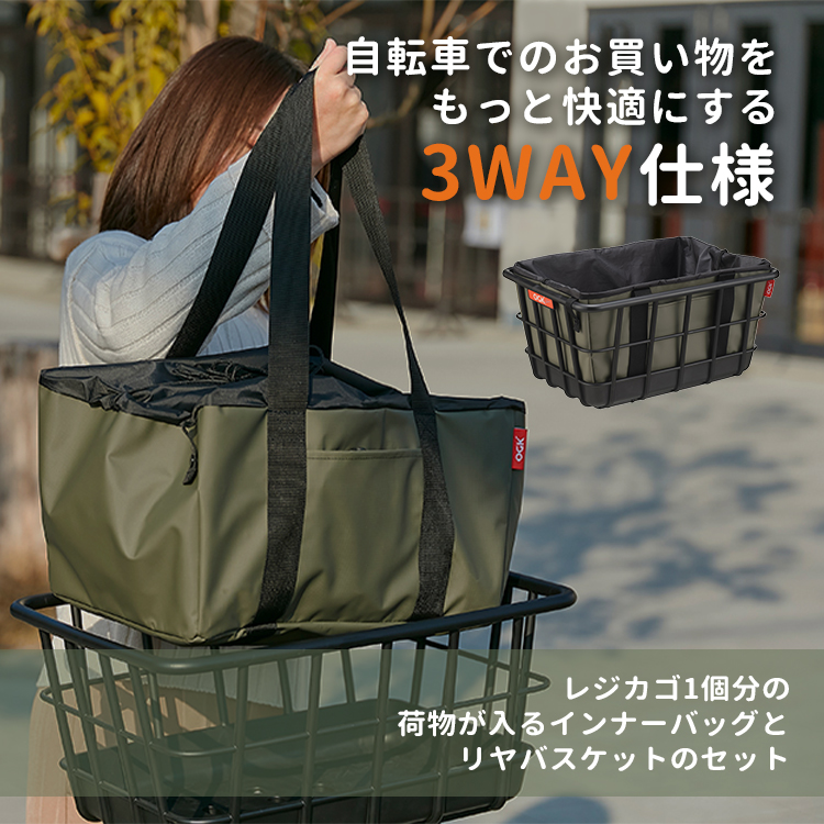 ！！専用！！ブラック OGK技研 インナーバッグ付リヤバスケットＲＢ－０２０＋Ｔ RB-020+TN-017R | OGK技研株式会社