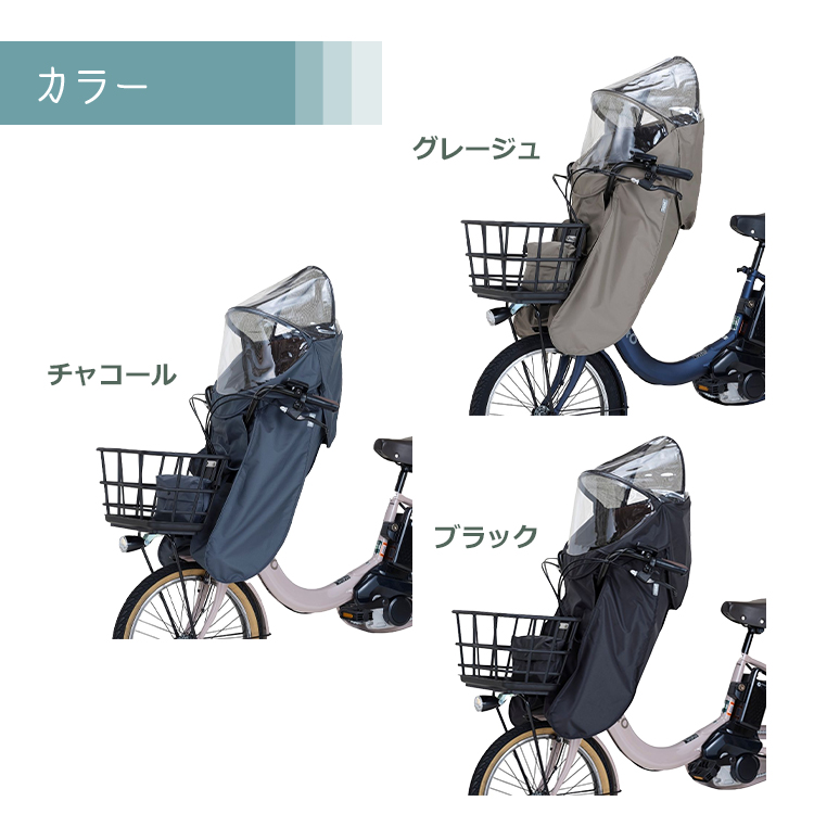 OGK技研 【自転車 チャイルドシートレインカバー 前 FBC-011DX
