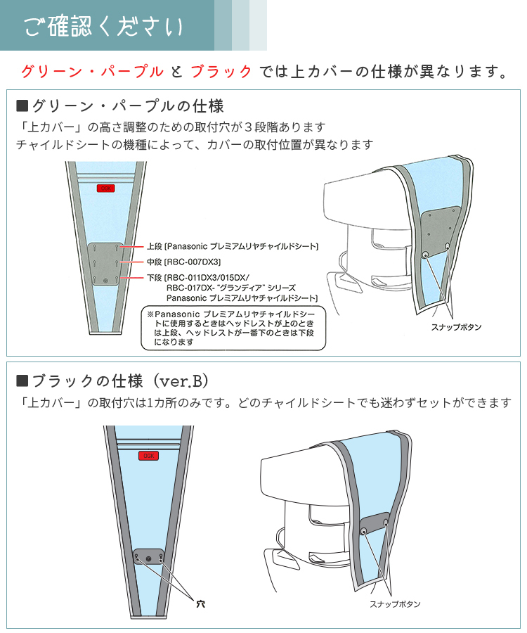 チャイルドシートカバー 送料無料 ★OGK RCR-009 ハレーロ・キッズ『リア用』 後ろレインカバー ブラックはver.B