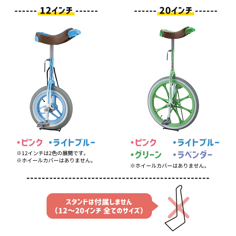 ヨドバシ.com - ブリヂストン BRIDGESTONE 一輪車 スケアクロウ