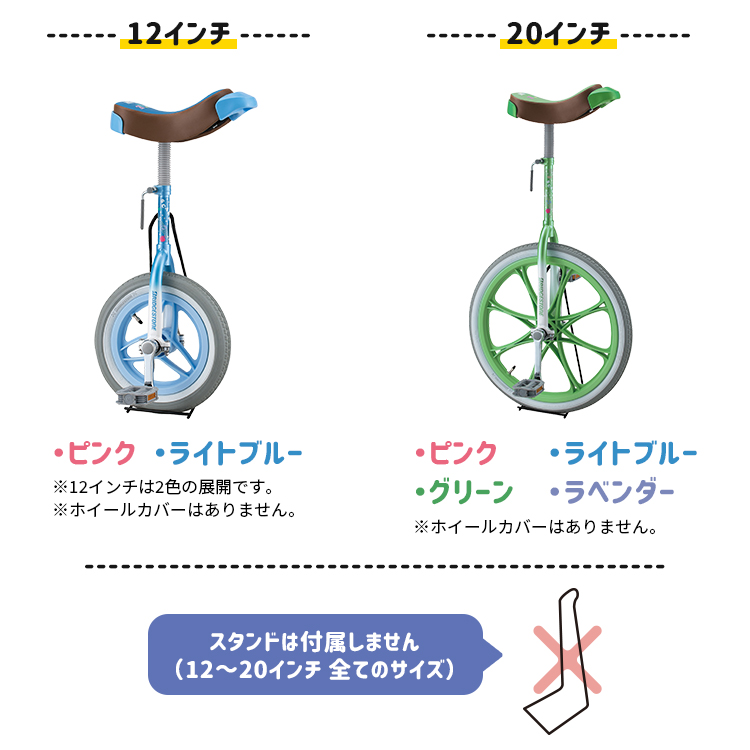 BRIDGESTONE 【セット割商品 一輪車スケアクロウ1台+