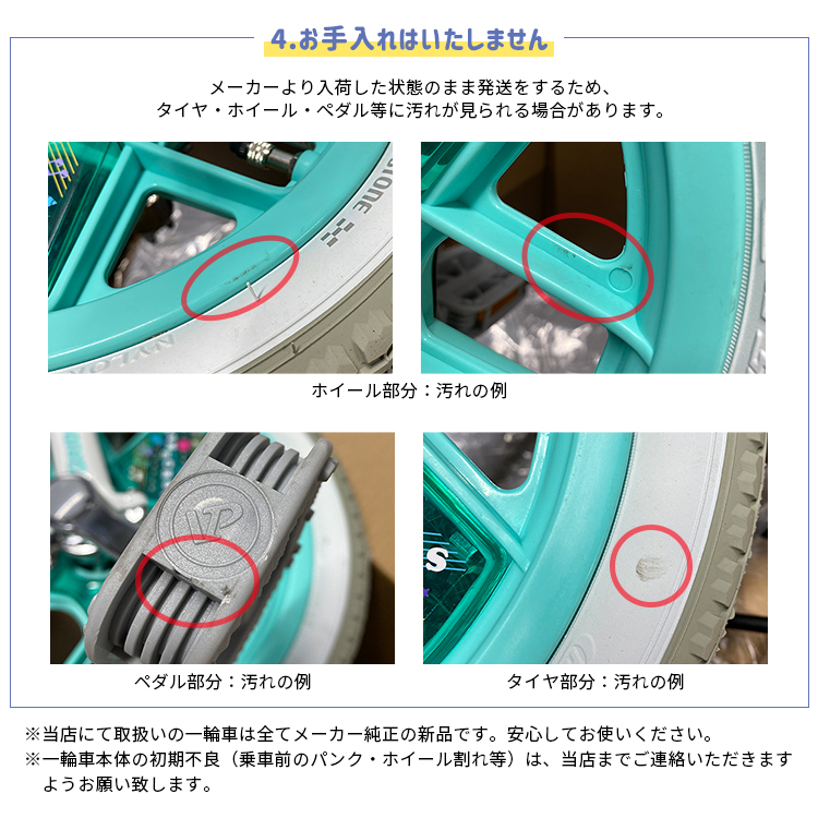 BRIDGESTONE 【セット割商品 一輪車スケアクロウ1台+