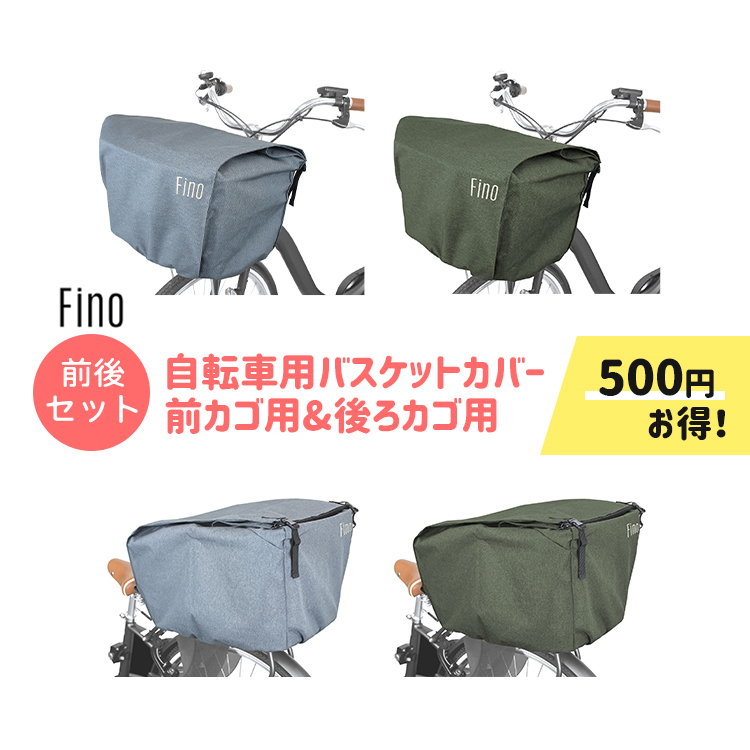 Panasonic 自転車カゴ リアバスケット後ろ用 / パナソニック NCB2166S