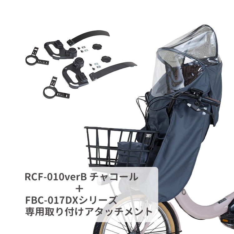 パナソニック 自転車用チャイルドシート（後用）PRBC-001DX