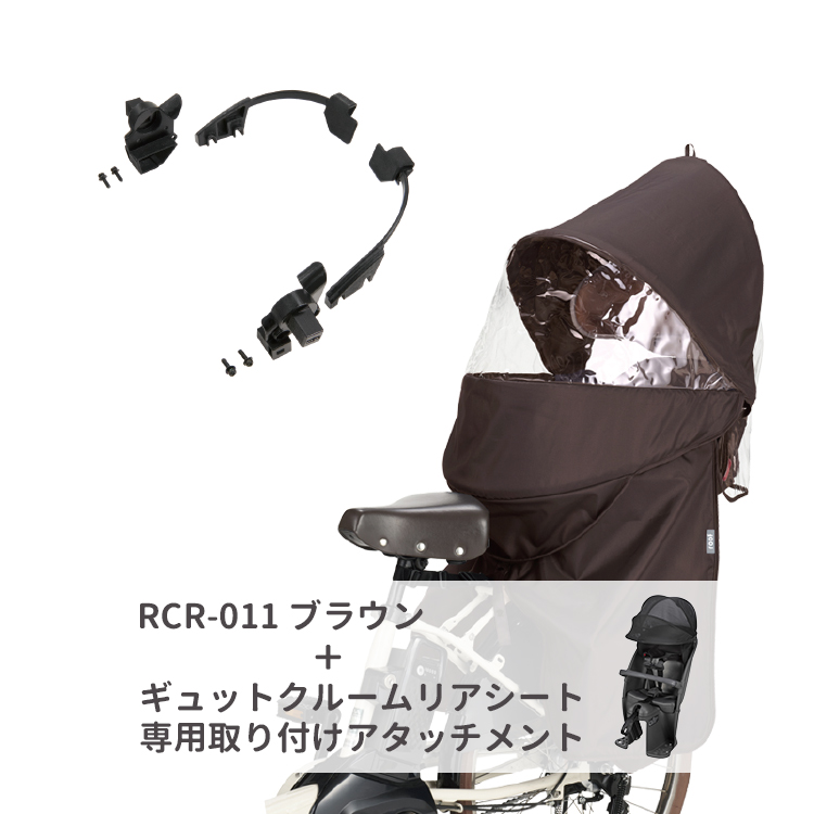 RCR-011 