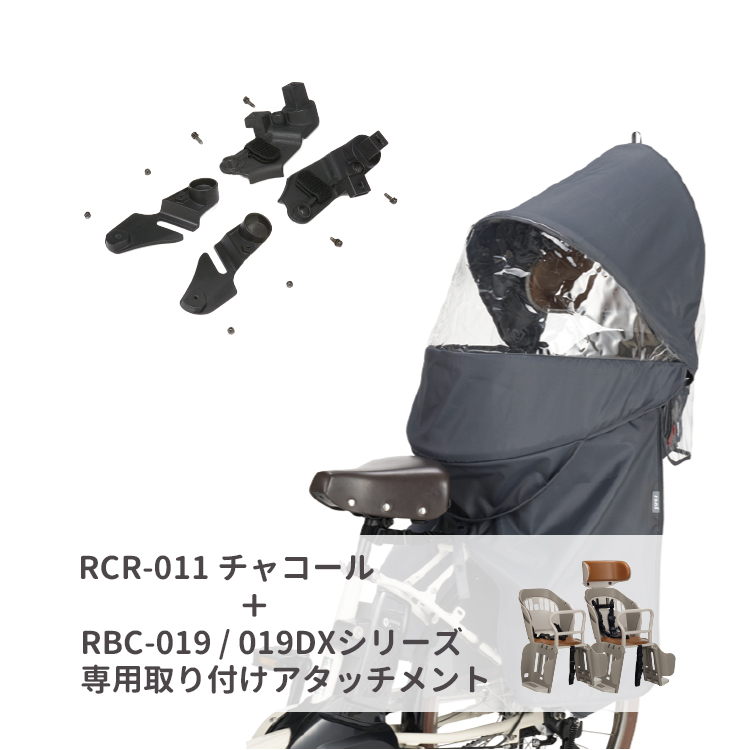 OGK技研 【自転車 チャイルドシートレインカバー 後ろ ブラウン
