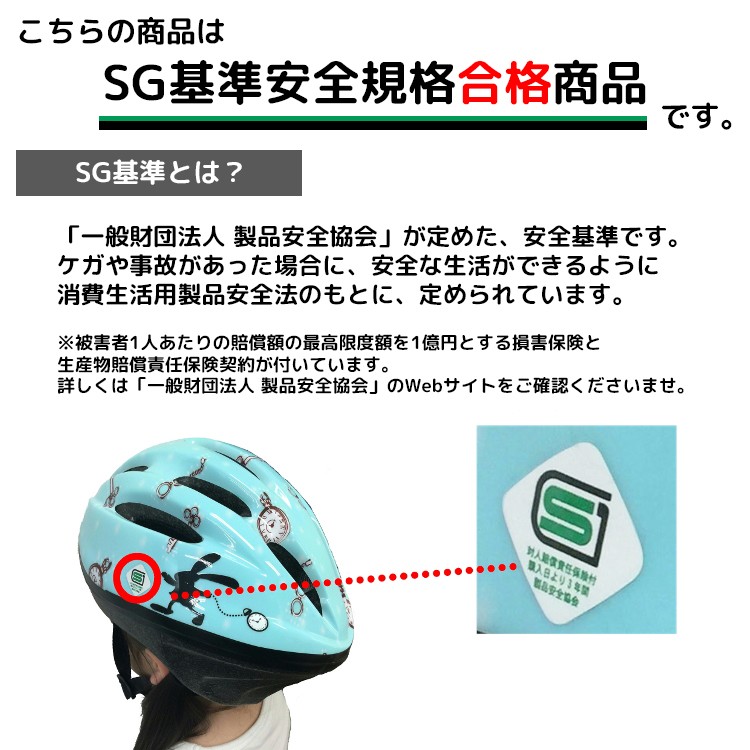 480円 休日限定 子供用 ヘルメット サイズ:XS 46cm～52cm