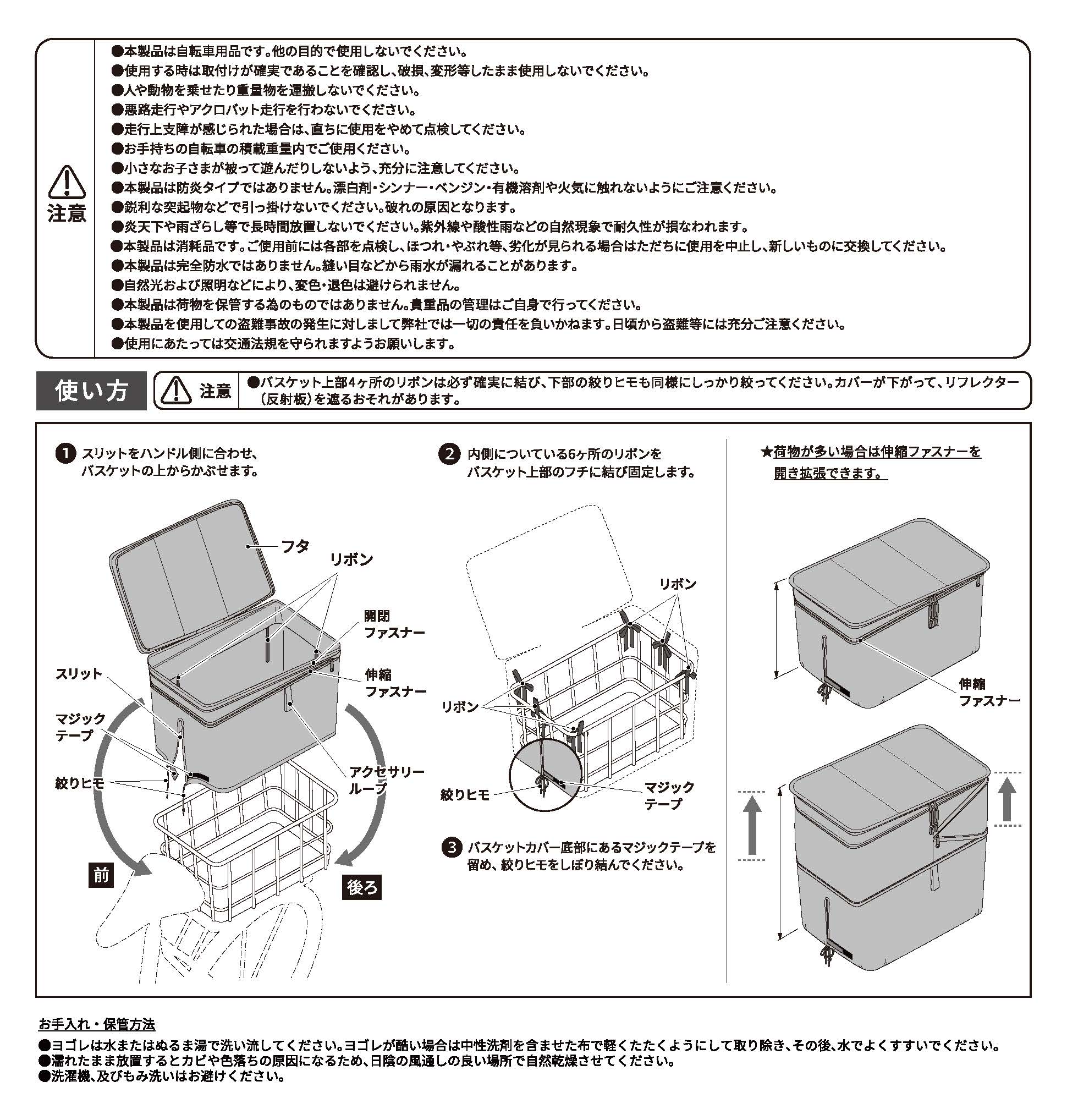 OGK技研（オージーケーギケン） リヤバスケットカバー プラス TN-019R