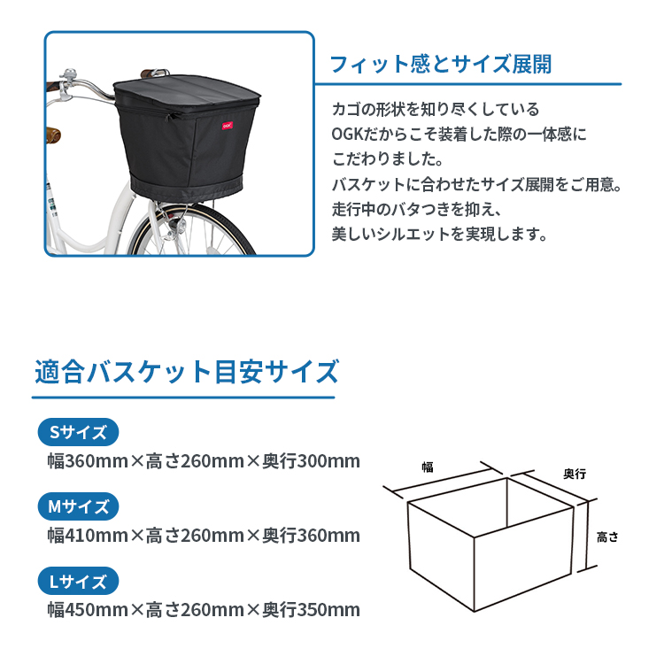 OGK技研（オージーケーギケン） フロントバスケットカバー ベーシック