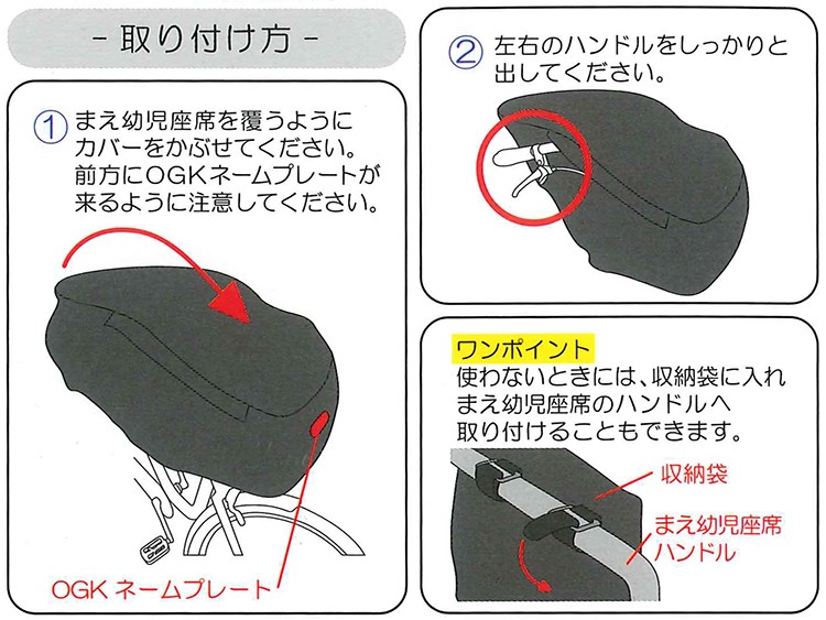 OGK Kabuto 自転車 チャイルドシートカバー 前 ブラック 子供