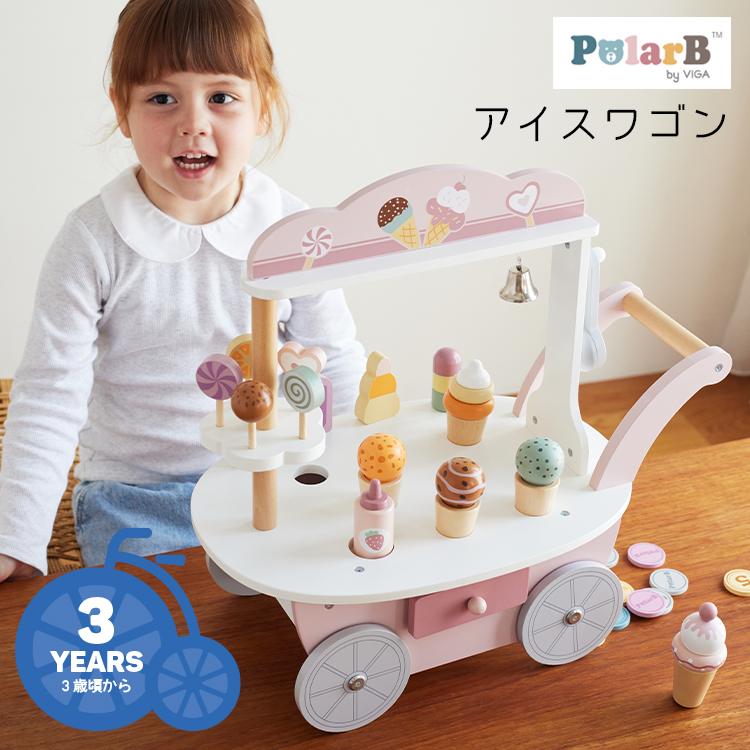 クリスマスプレゼント 知育おもちゃ Polar B ポーラービー アイスワゴン TYPR44054 北欧テイスト 男の子 女の子 ベビー赤ちゃん 出産祝いに プレゼント