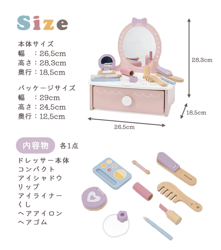 PolarB（ポーラービー） ドレッサー＆メイクセット TYPR44271 Polar B
