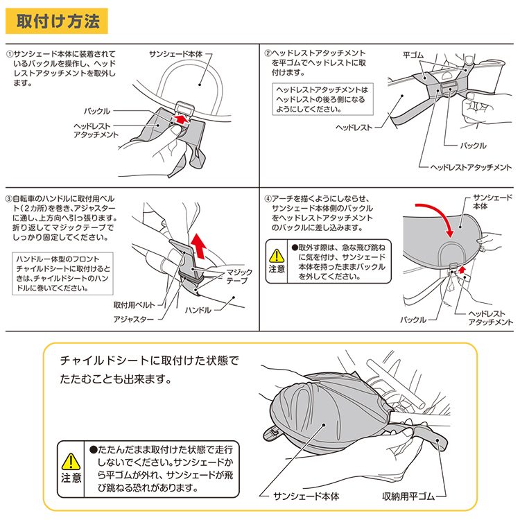 日よけ取付け方法とご注意