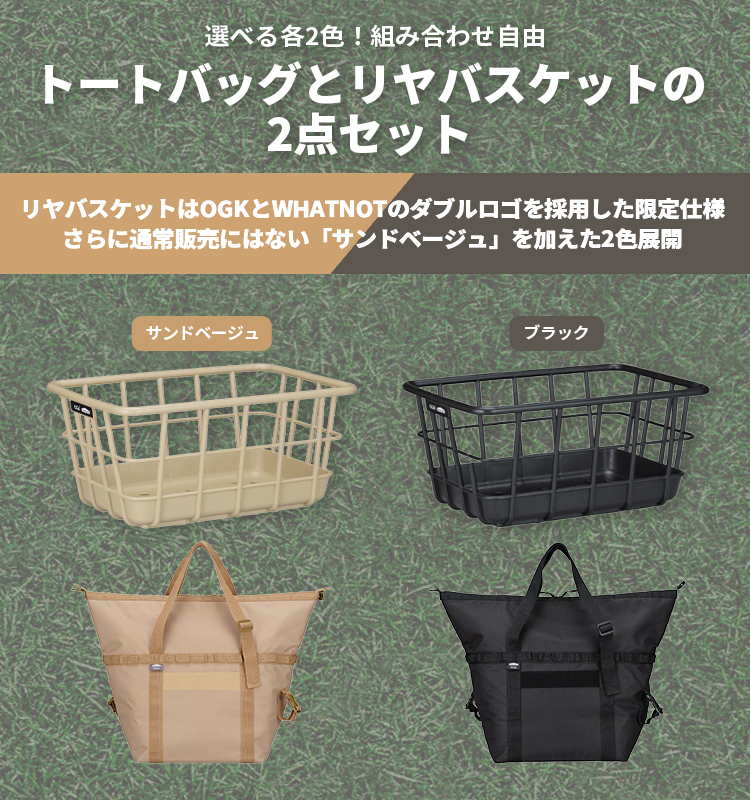 OGK技研（オージーケーギケン） モビクーラートート＋チューブパイプ