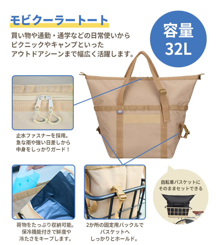 OGK技研（オージーケーギケン） モビクーラートート＋チューブパイプ