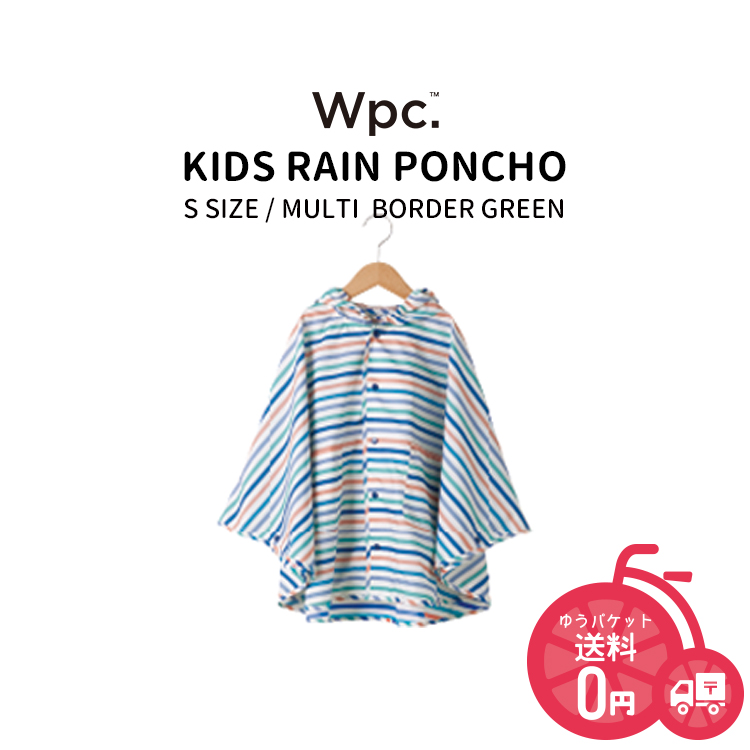 ポンチョ レイン コート w.p.c キッズレインポンチョS WKS wpc メール便発送 | Wpc.