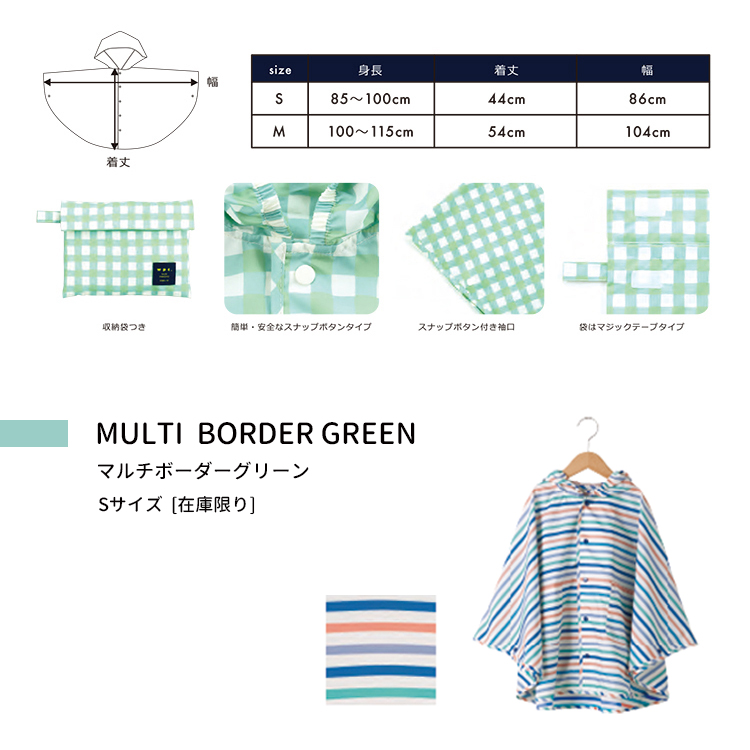 ポンチョ レイン コート w.p.c キッズレインポンチョS WKS wpc メール便発送 | Wpc. | 02