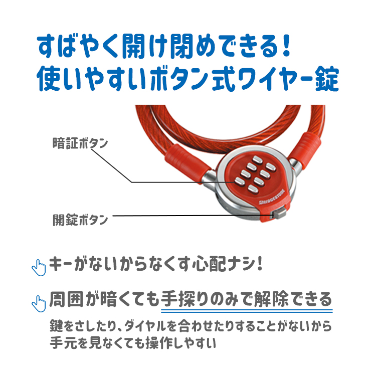 BRIDGESTONE（ブリヂストン） プッシュポンロック ワイヤー錠 ブラック