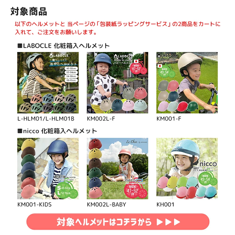 ヘルメットカテゴリページへ