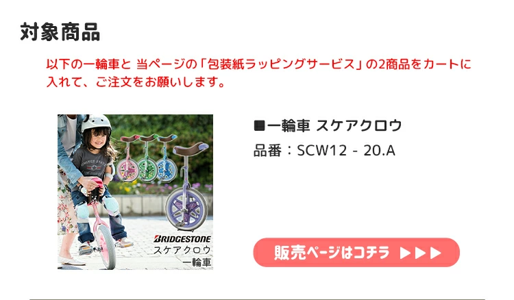 SCWへ