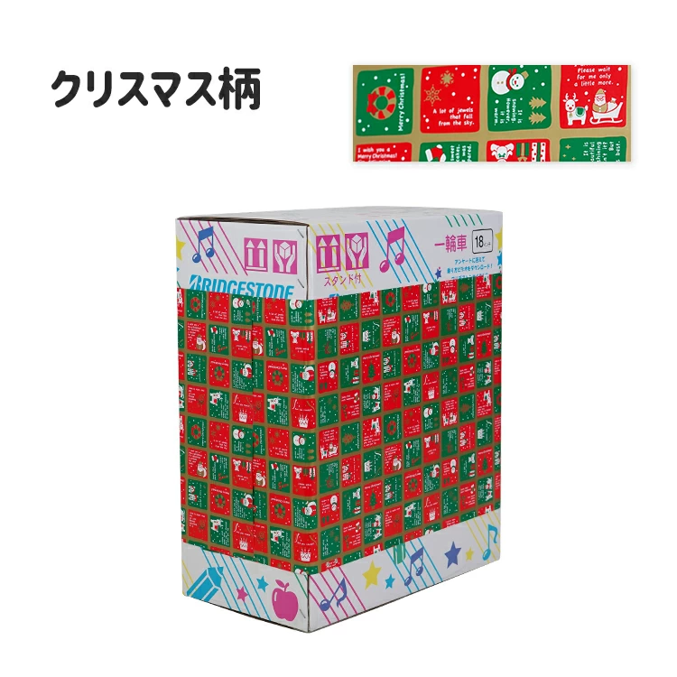 ギフト 子供 一輪車スケアクロウ用 ラッピングサービス 包装紙