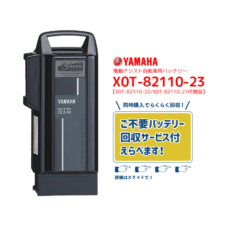 パナソニックNKY578B02/12.0Ahバッテリー 新品状態 Panasonic 【電動アシスト自転車 リチウムイオンバッテリー