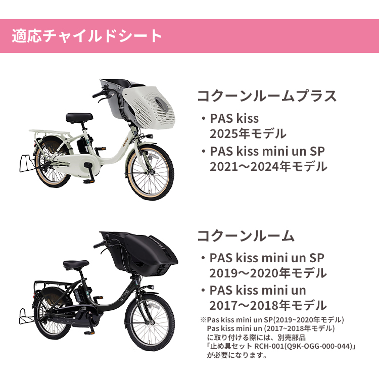 YAMAHA 自転車 チャイルドシートレインカバー ブラック 前用