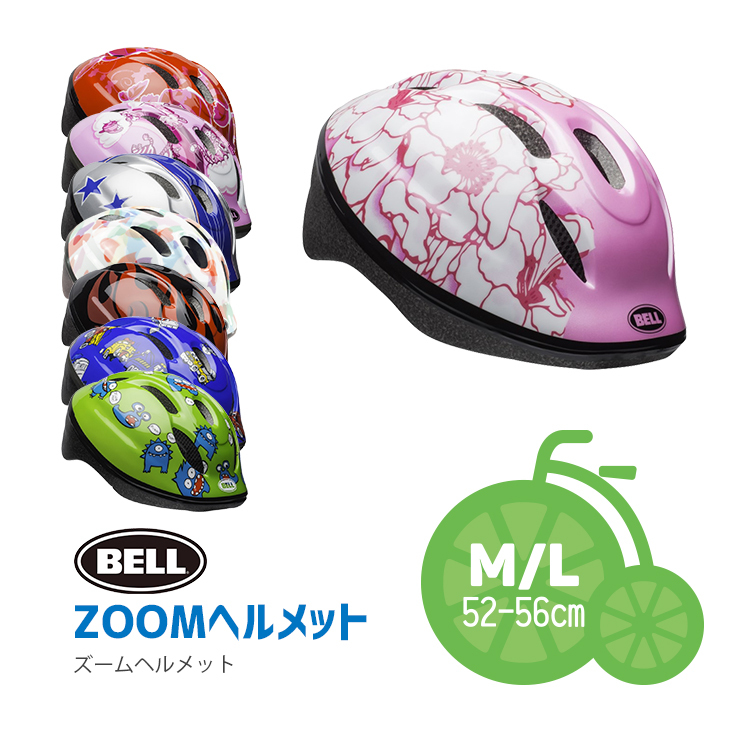 ヘルメット 自転車用 BELL ZOOM2 M / Lサイズ 52-56cm ZOOM2-M-L 沖縄