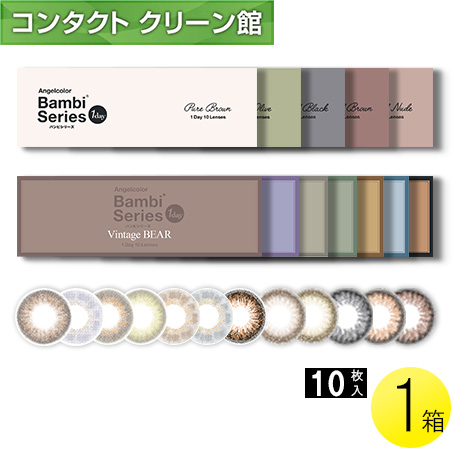 Angelcolor エンジェルカラーワンデー バンビシリーズ