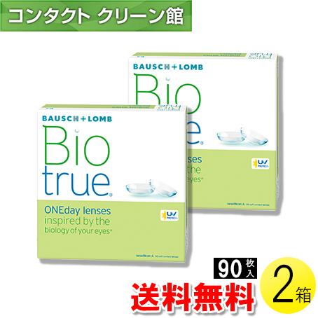 バイオトゥルー ワンデー 90枚入×2箱 / 送料無料