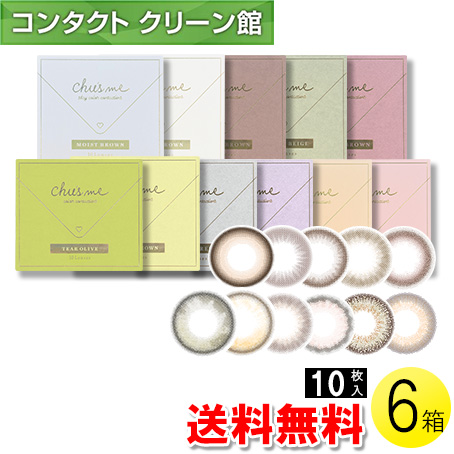 チューズミー 10枚入×6箱 / 送料無料｜contact-clean