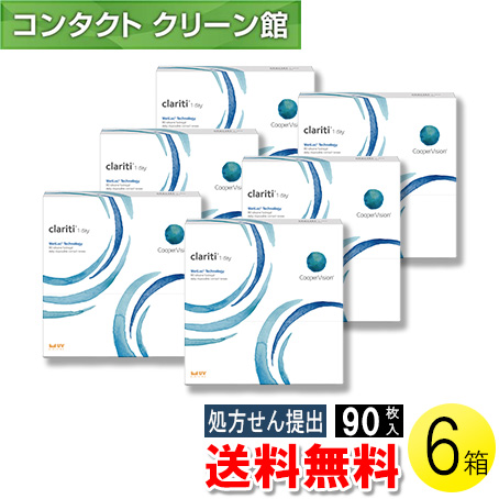 クラリティ ワンデー ウェットロックテクノロジー 90枚入×6箱 / 送料無料
