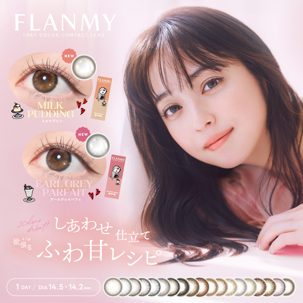 FLANMY（フランミー） FLANMY 10枚入×2箱 / 送料無料 / メール便