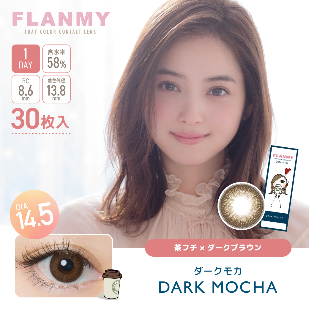 FLANMY 30枚入×2箱 / 送料無料｜contact-clean｜12