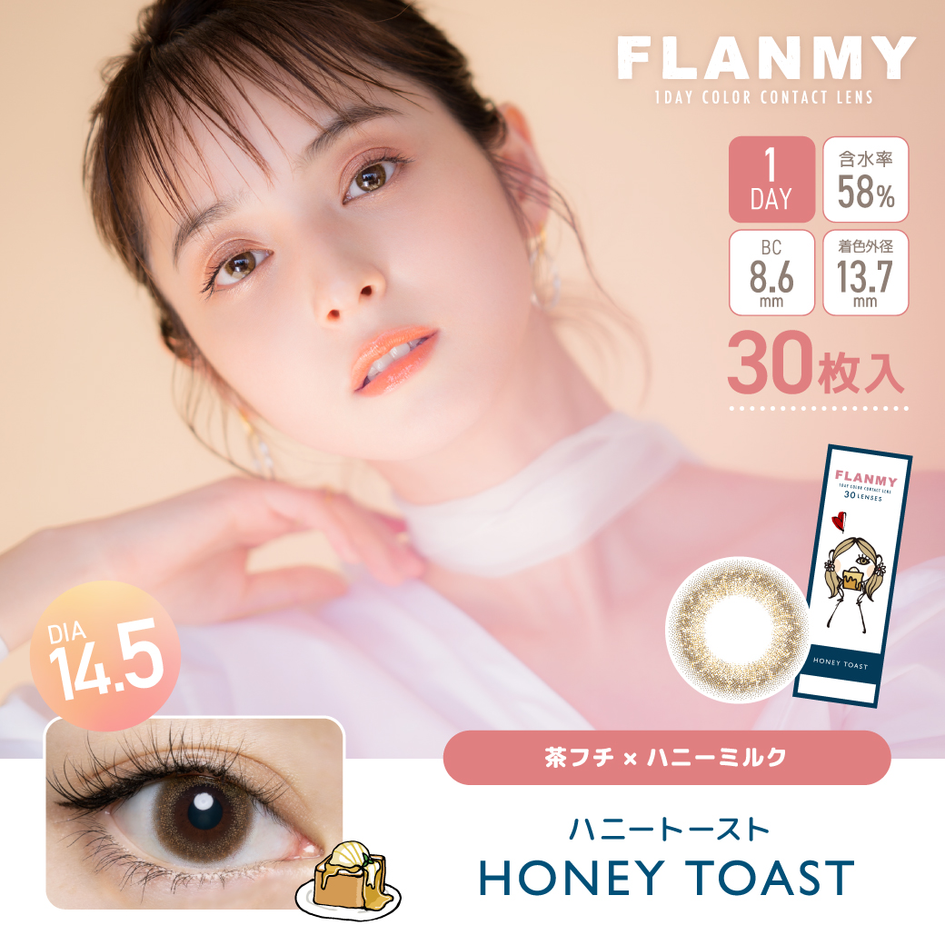 FLANMY 30枚入×2箱 / 送料無料｜contact-clean｜15