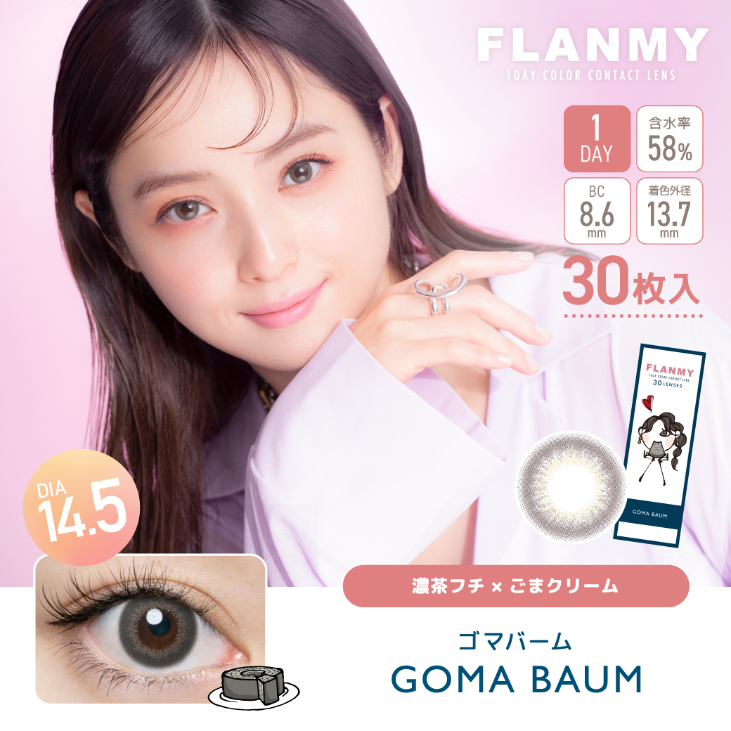 FLANMY 30枚入×2箱 / 送料無料｜contact-clean｜20