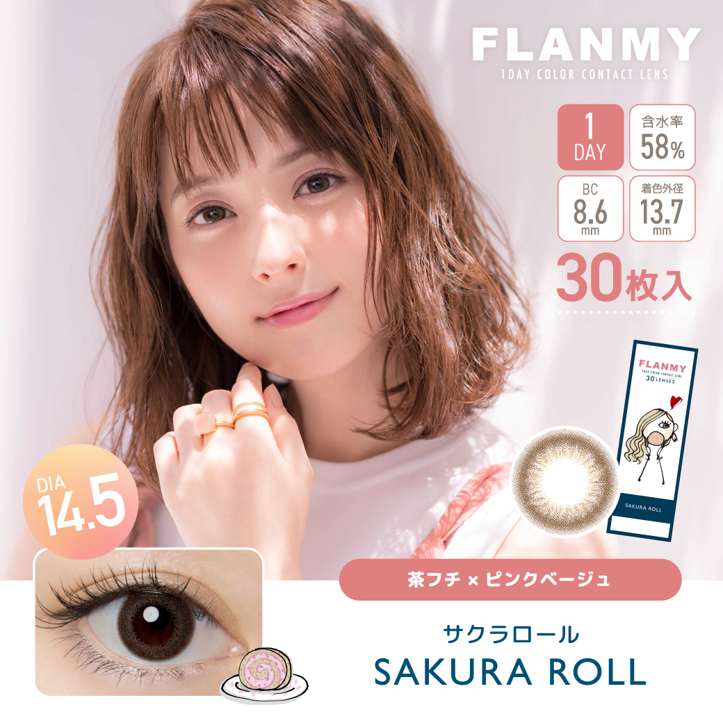 FLANMY 30枚入×2箱 / 送料無料｜contact-clean｜07