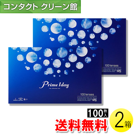 プライムワンデー 100枚入×2箱 / 送料無料