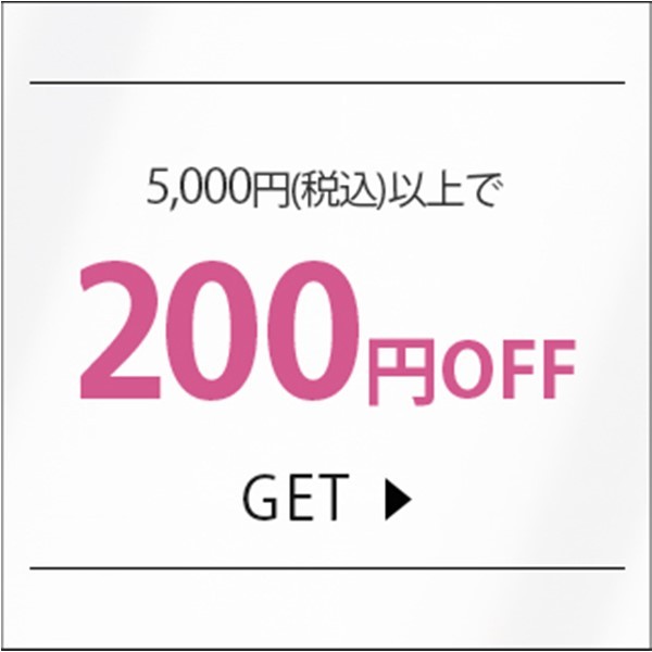 ＼200円OFF／コンタクトレンズに使えるクーポン♪