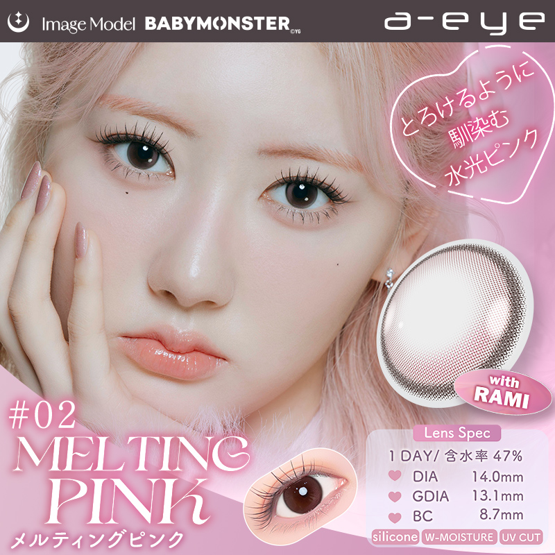 BABY MONSTER　a-eye 1day リフレア　クリアファイル　特典 7月3日(木) 新色発売】AIビジュカラコン『a-eye(エーアイ)』の新