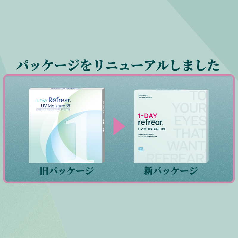 ワンデーリフレア モイスチャー コンタクトレンズ ワンデーリフレアUV
