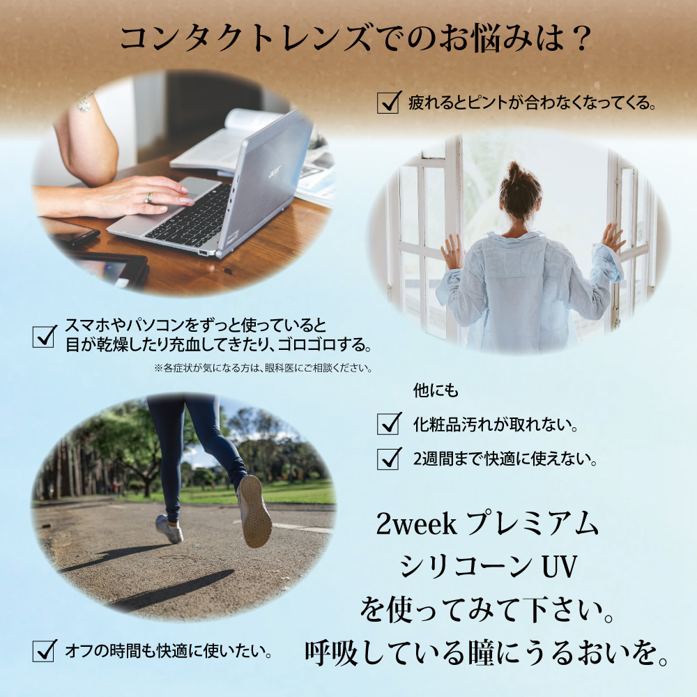 Premium（コンタクトレンズ） コンタクトレンズ 2week プレミアム シリコーン UV (6枚入り) 6箱セット 2ウィーク ハイドロゲル  2週間使い捨て 送料無料 : コンタクトコゾウ - 通販 - Yahoo!ショッピング