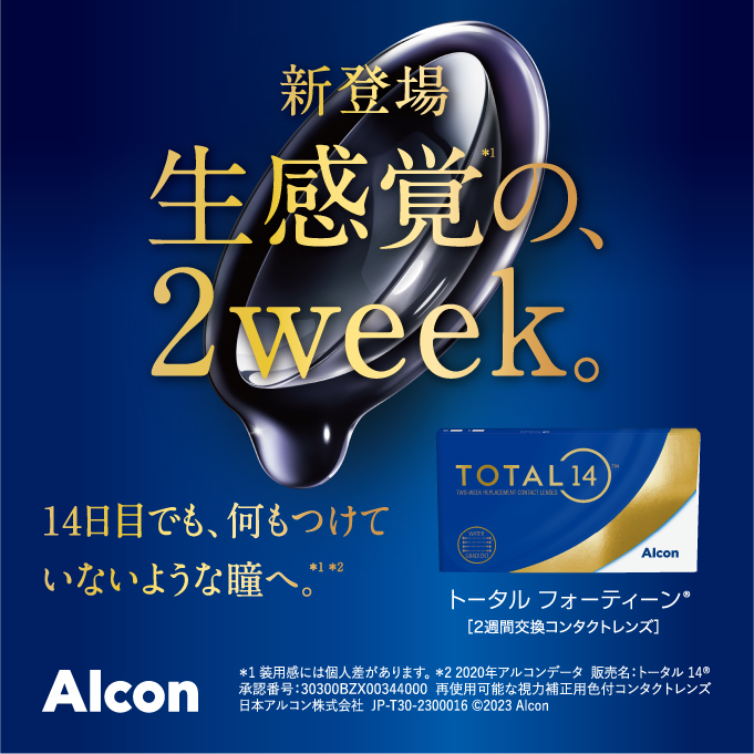 Alcon コンタクトレンズ アルコン 2WEEK トータル14 (6枚入り) 1