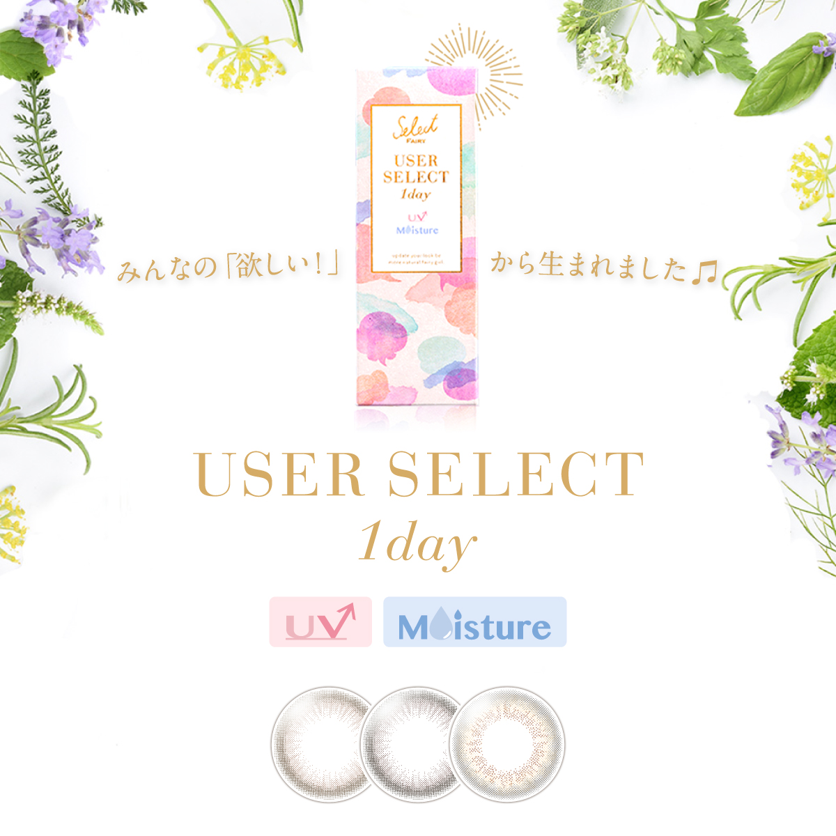 User-Select-1day-UVM