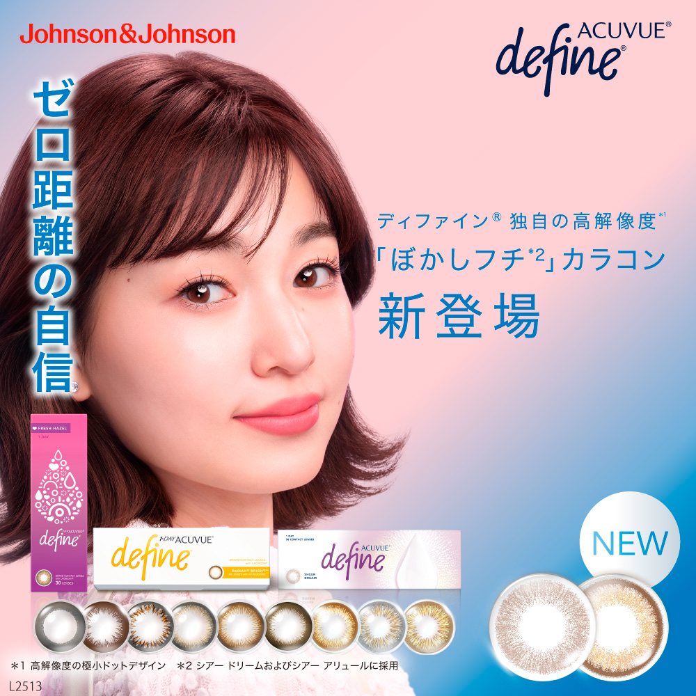 ACUVUE カラコン カラー コンタクトレンズ ワンデーアキュビューディ 