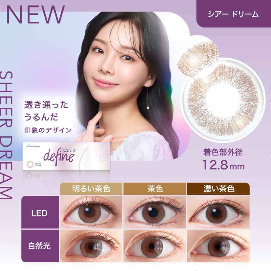 カラコン カラーコンタクト ワンデーアキュビューディファイン モイスト (30枚入)  12箱セット (DF30) 22300BZX00126000の画像